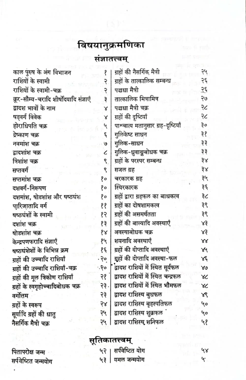 Jataktatvam CSG 283